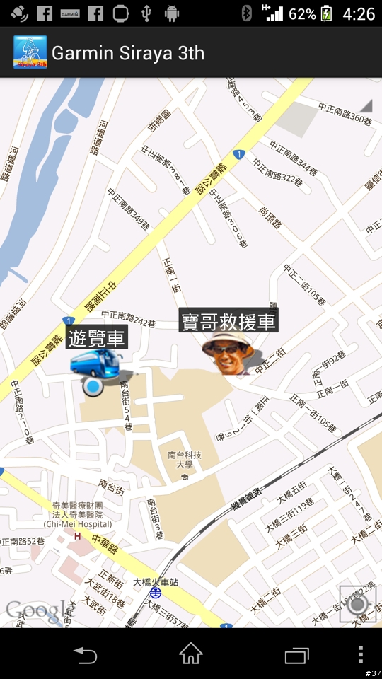 第三屆Garmin-Mobile01西拉雅活動App來嚕！