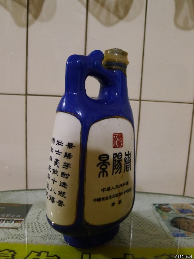 父親身後留下的一些酒