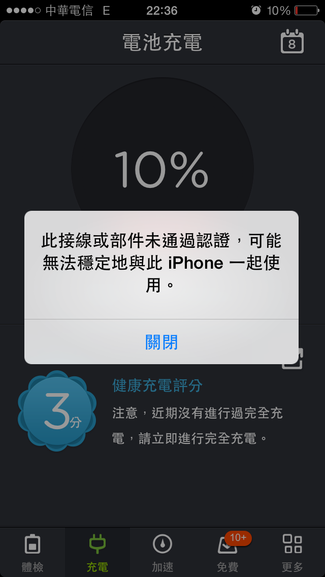 想請教這是什麼問題....??