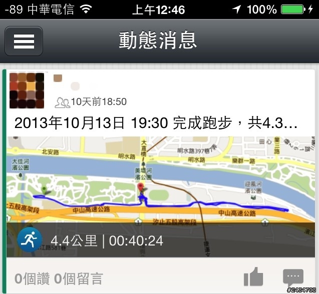 mysports真是減肥最佳幫手啊~~~~~