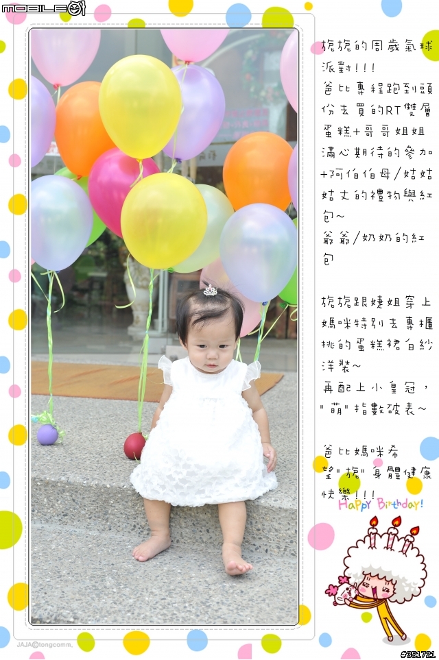 相隔四年~再出老梗_送給二女兒的周歲相本製作_應該也是及格之作^^