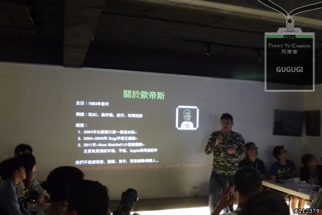 【HTC同樂會】體驗hTC MAX大視界進行式