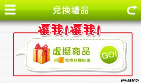 [Android]Game01Free分享--免費拿神魔之塔魔法石
