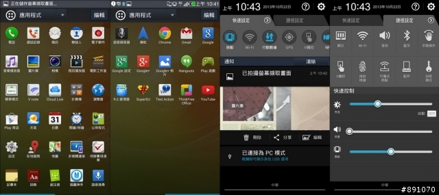 Pantech VEGA LTE-A A880S 繁體中文ROM