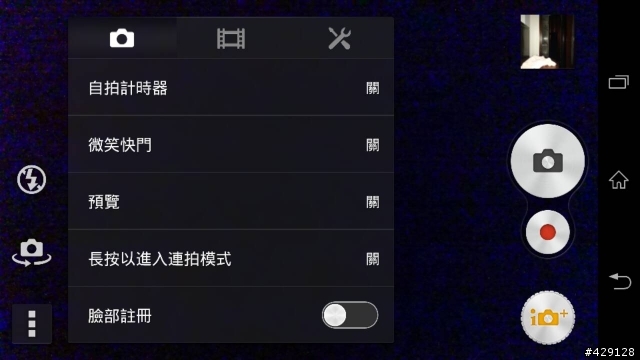 Z1低光源拍照類似紫光