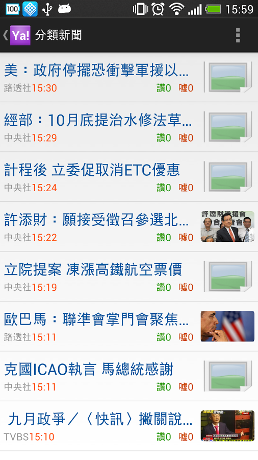 自制app Ya新聞快報
