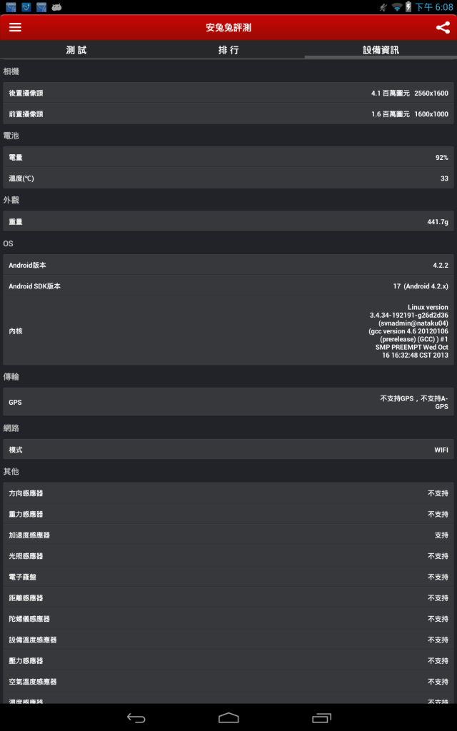 新款8.9" Intel CPU 藍魔平板 i9 假開箱文