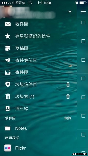介紹兩個好用的信箱