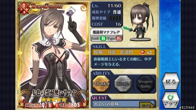 CHAIN CHRONICLE 介紹