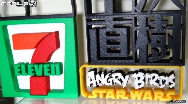 3D印表機 玩 Logo mania