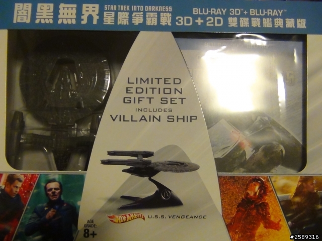 闇黑無界-星際爭霸戰  戰艦典藏雙碟版