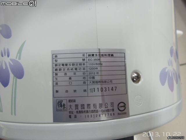 鍋寶多功能料理鍋 EC-3508 開箱