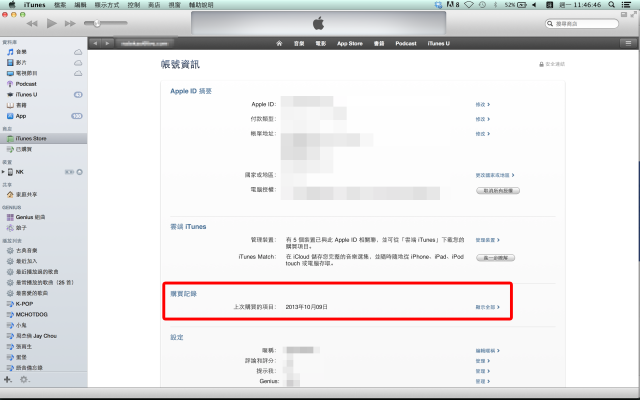 iTunes 退款流程分享