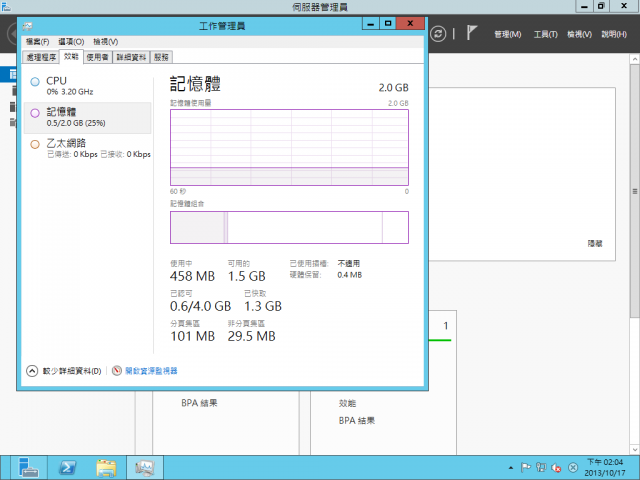 Windows Server 2012 R2 簡易安裝測試+和舊版對比