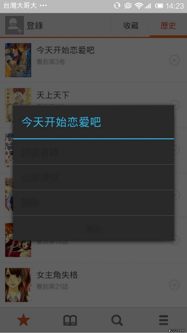 小米字體黑色 看不清楚的問題