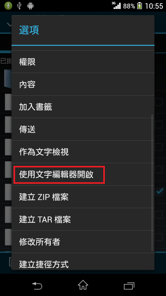 ■■■[ROOT]Z1更換日版字型+相機鍵喚醒■■■