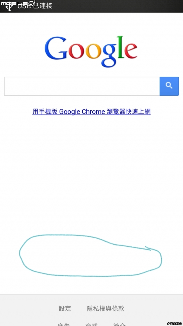 請問google首頁的定位??如圖~~~
