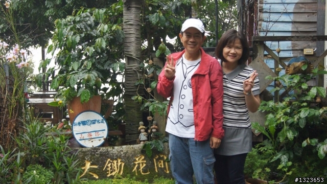 1020506 慶祝李董結婚19週年 關子嶺老同學小聚