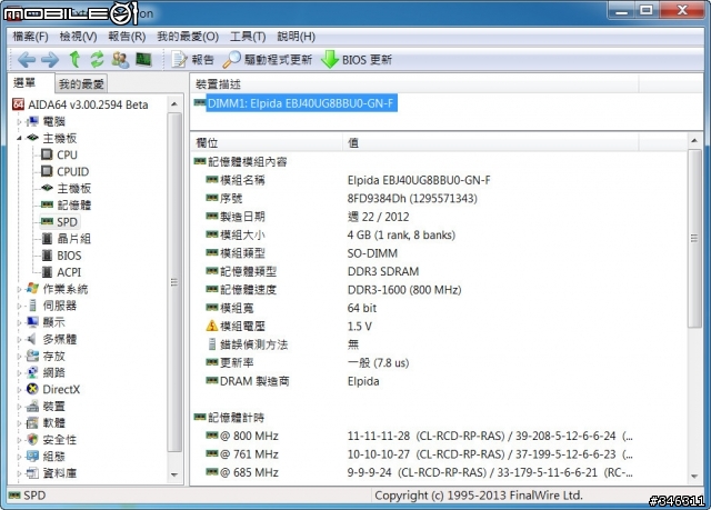 ASUS VivoPC VC60 黑色髮絲紋 i3-3110M版 無作業系統 開箱(2014/9/13更新建議移除硬碟固定上蓋，硬碟溫度可差10度左右)