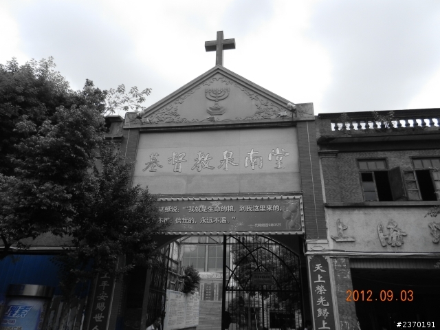泉州走一走
