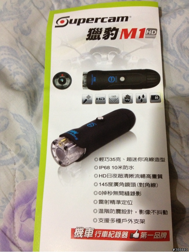 獵豹M1+電力棒 開箱
