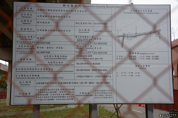 高鐵橋下引道-竹北端