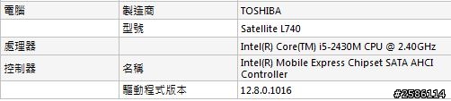 剛買的 Intel SSD 530 120G 是不是有問題阿??