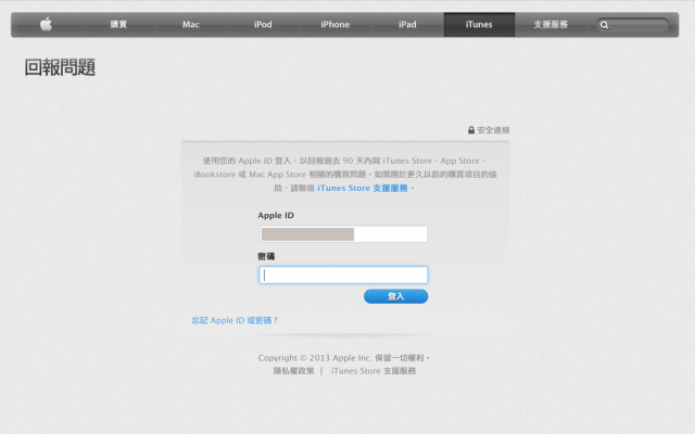 iTunes 退款流程分享