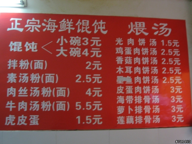 年行萬里 ~ D8 骨牌般的高樓下,為何美女穿著睡衣等公車？ 南昌-東湖趴趴走