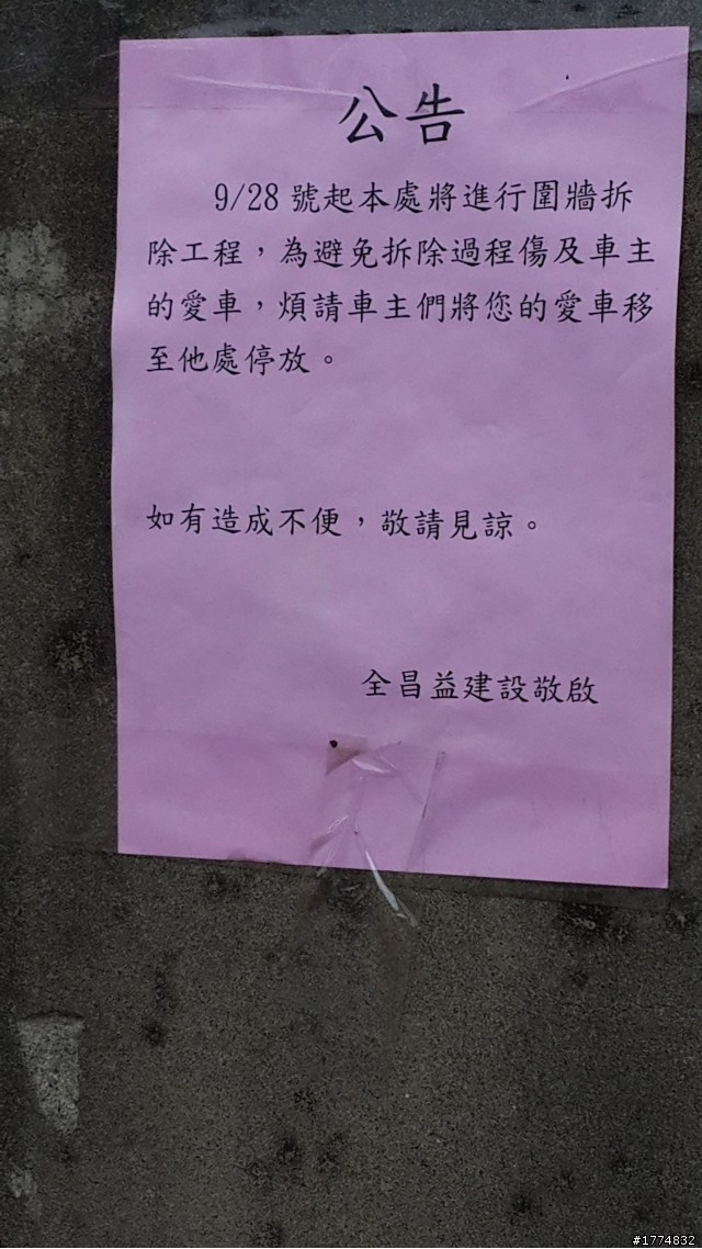 昌益新推案~68 二重 交流道 / 台鐵 上員站 旁