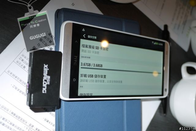 【HTC同樂會】體驗hTC MAX大視界進行式
