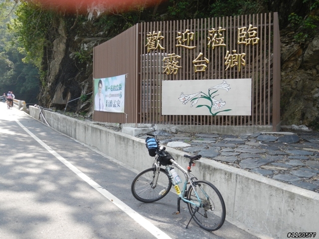 尋騎全台最高大橋「霧台谷川大橋」單車之旅