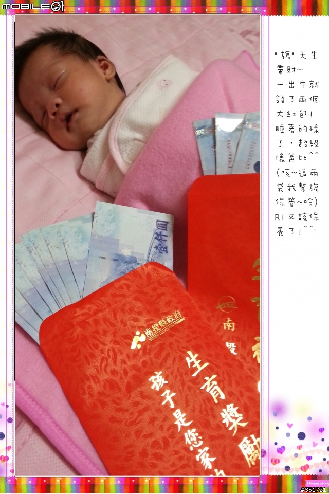 相隔四年~再出老梗_送給二女兒的周歲相本製作_應該也是及格之作^^