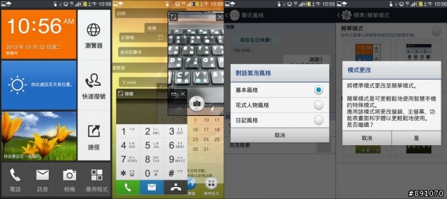 Pantech VEGA LTE-A A880S 繁體中文ROM