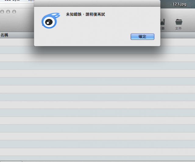 有關iphone 4 無法使用最新版itools放音樂及鈴聲問題？