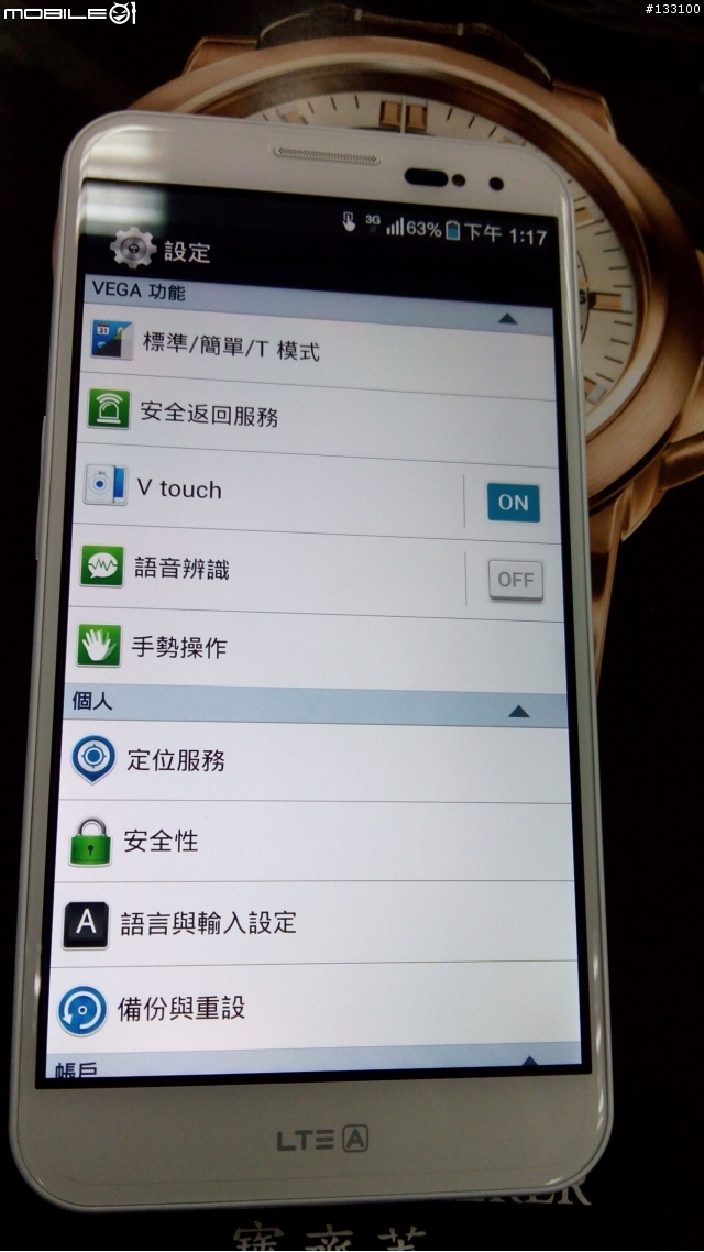 開箱分享 VEGA-A880S  PK SAMSUNG-NOTE3