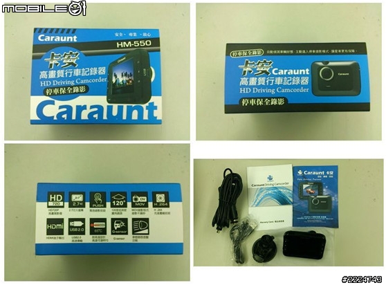 Caraunt HM550行車記錄器 開箱測試