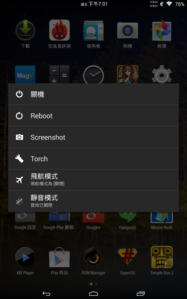 已解鎖的  分享2013 nexus 7 [4.4] Pure Speed  rom