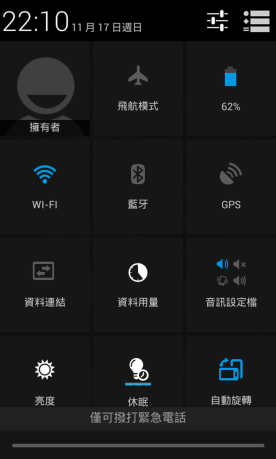 [開箱分享]GSmart Roma R2