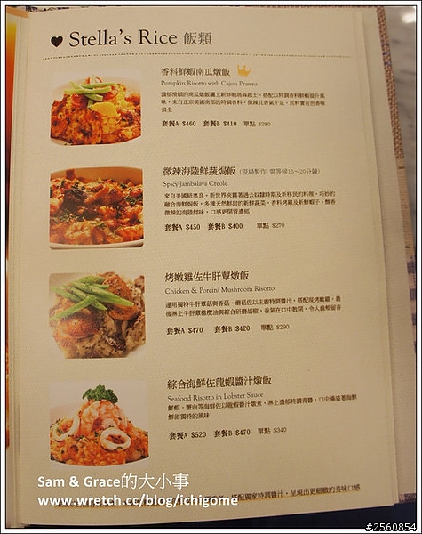 餐點水準不輸手工餅乾~詩特莉