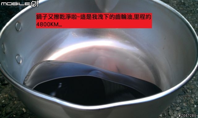 AMS 0W30 2800KM換油心得