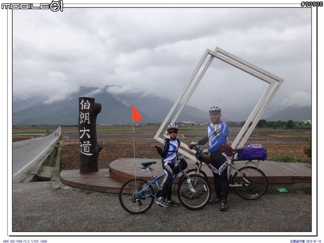 2013 花東自行車之旅_小學畢業禮物