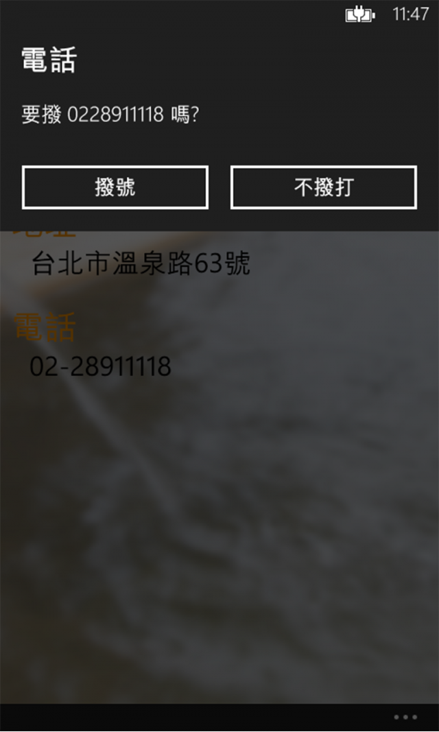 [自製App]-  台北Fun鬆泡