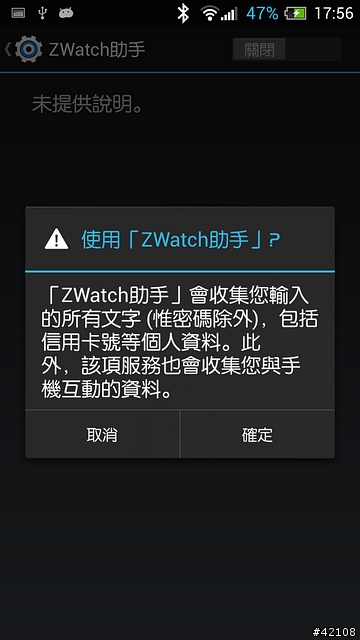 [開箱] 智器Z Watch智慧手錶開箱試用..