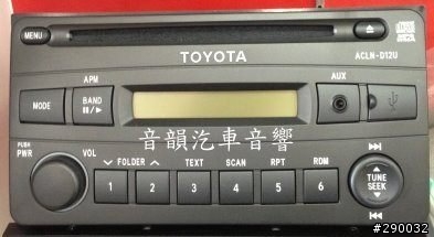 01年altis改裝音響請益