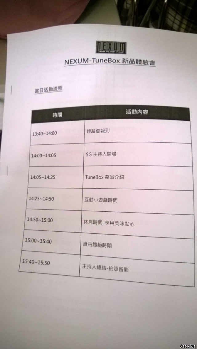 Nexum研發製造"TuneBox"體驗會台北場参與及使用有感心得
