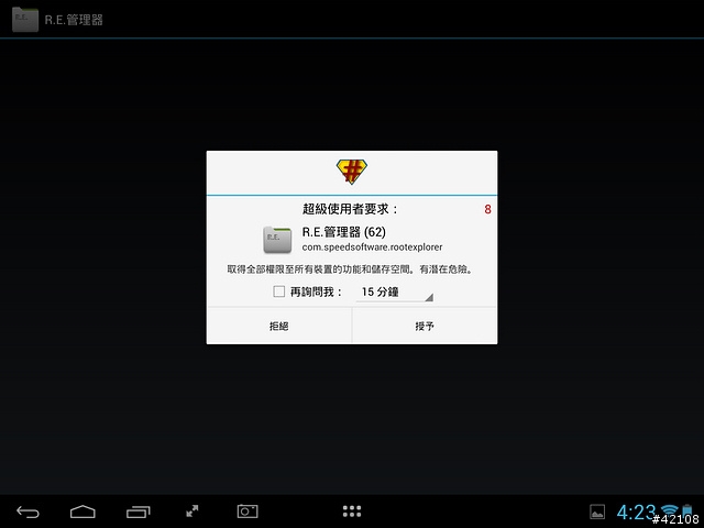 [開箱] 大畫面超規格之ifive 2SHD 9.7吋視網膜四核平板開箱