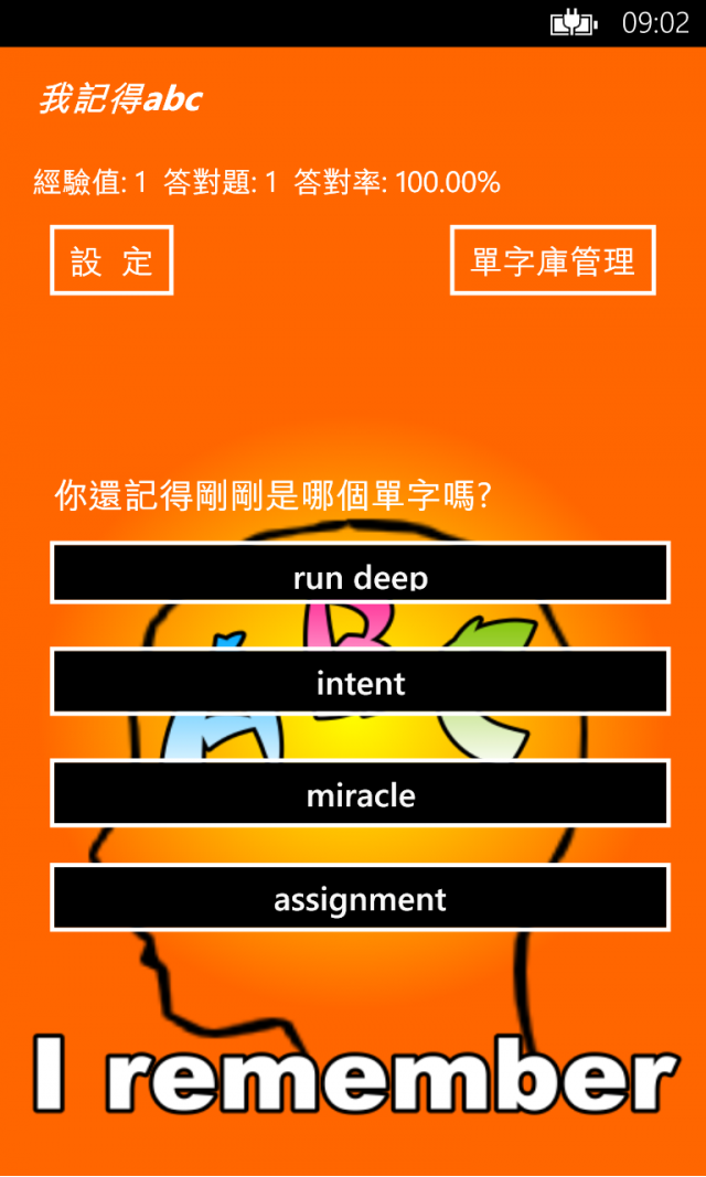 分享用更輕鬆的方式來背單字_我記得abc