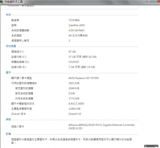 有必要改裝成I5嗎(L850 I3-2350)