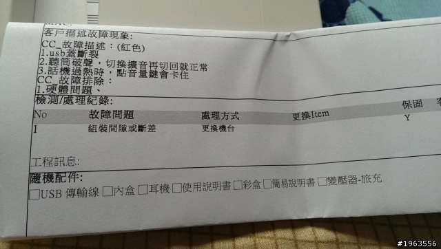 我的天啊！HTC你…………………